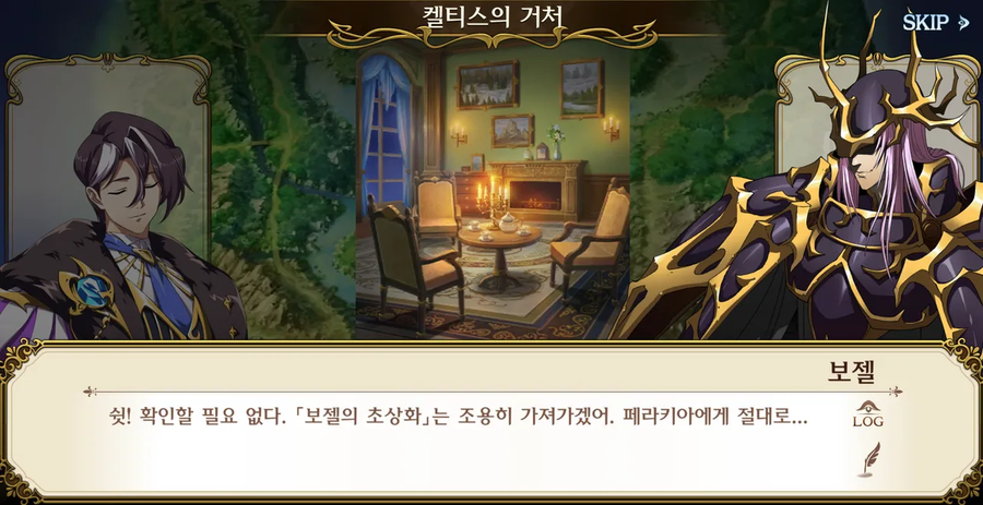 랑그릿사 모바일에서 페도가 되어버린 빌런_2.webp