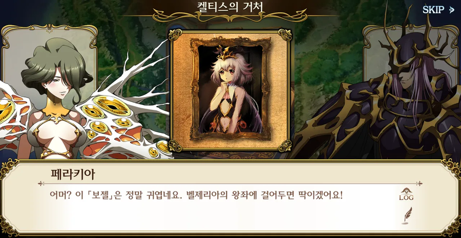 랑그릿사 모바일에서 페도가 되어버린 빌런_3.webp