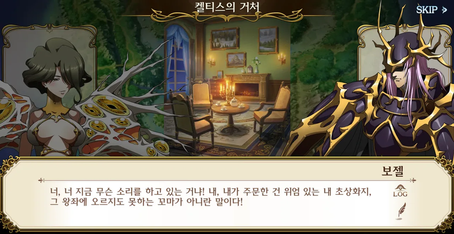 랑그릿사 모바일에서 페도가 되어버린 빌런_5.webp
