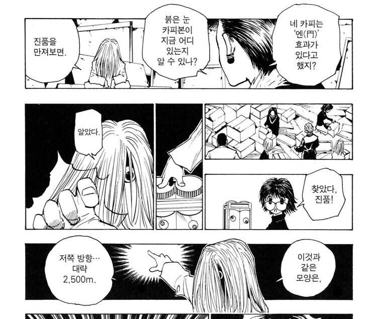 헌터헌터 똥쟁이를 재빠르게 죽인 이유_3.jpg