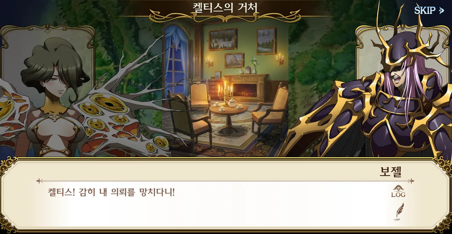 랑그릿사 모바일에서 페도가 되어버린 빌런_6.webp