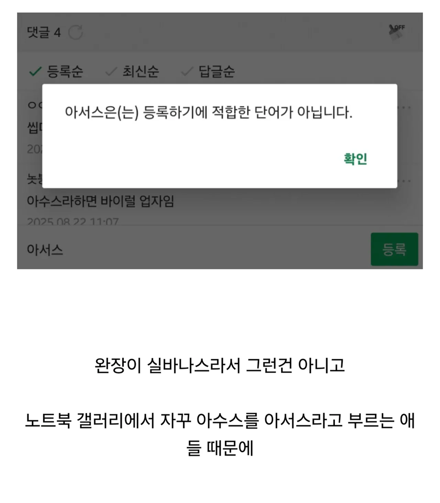 아서스가 금지어인 갤러리_1.webp