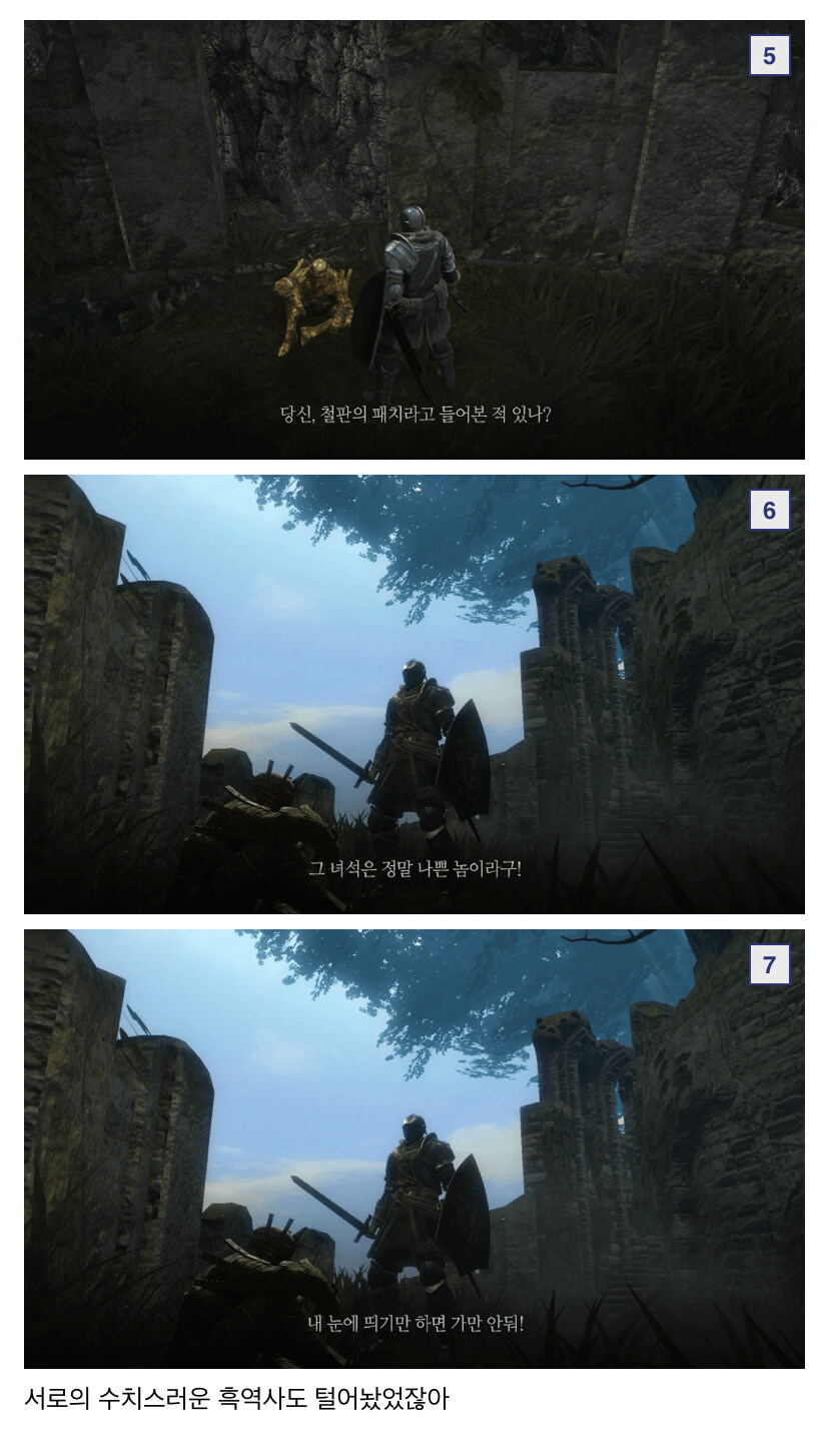 게임 NPC에게 배신당한 게이머_3.jpg