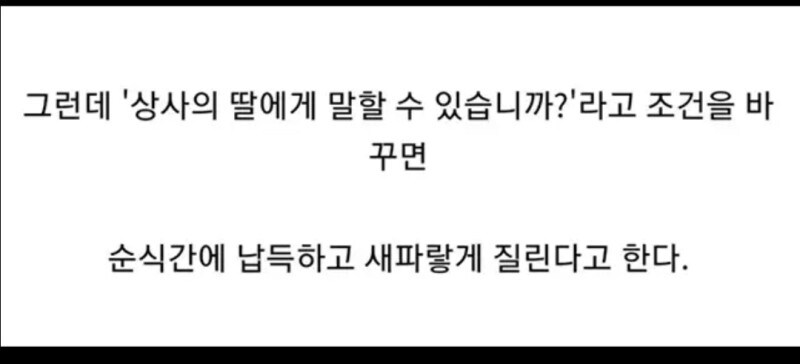 ??? : 딸 같아서 그래~_2.jpg