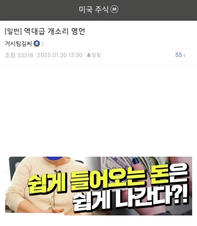 쉽게 번 돈은 쉽게 나간다_1.jpg
