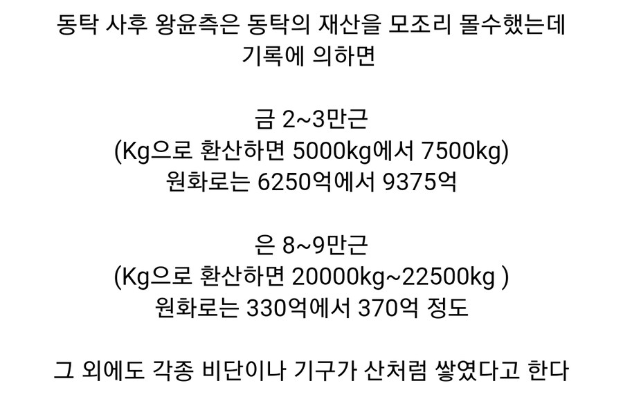 (삼국지) 정사에 기록된 동탁의 재산을 현대로 치환하면?_2.jpg