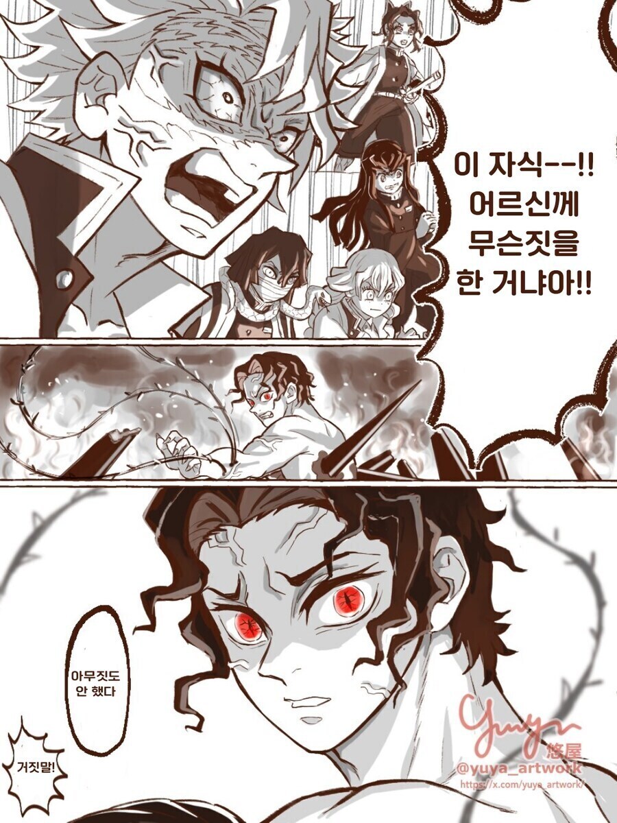 귀멸)진짜로 억울한 무잔_1.jpg