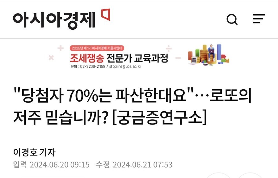 로또 1등 당첨자들에 대한 오해_1.jpg