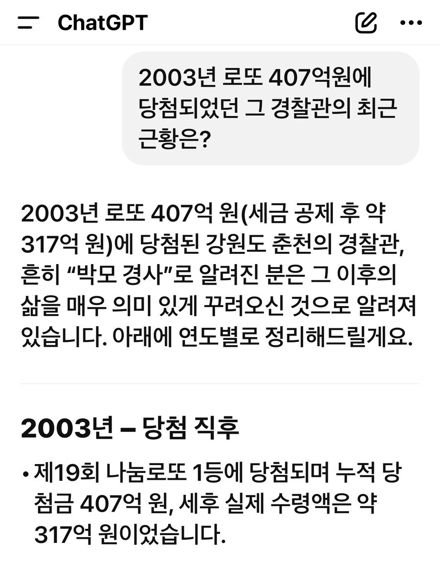 로또 1등 당첨자들에 대한 오해_2.jpg