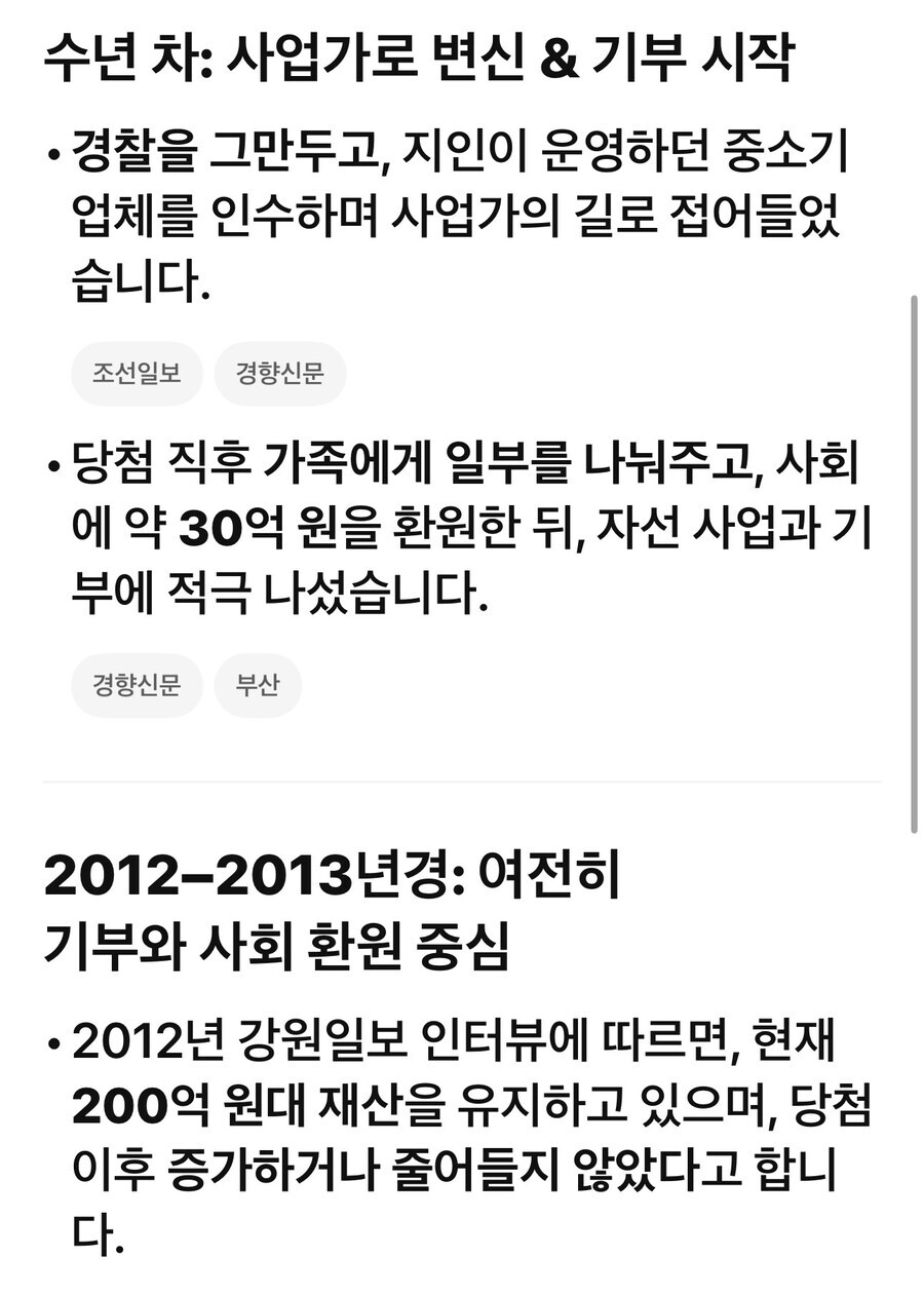 로또 1등 당첨자들에 대한 오해_3.jpg