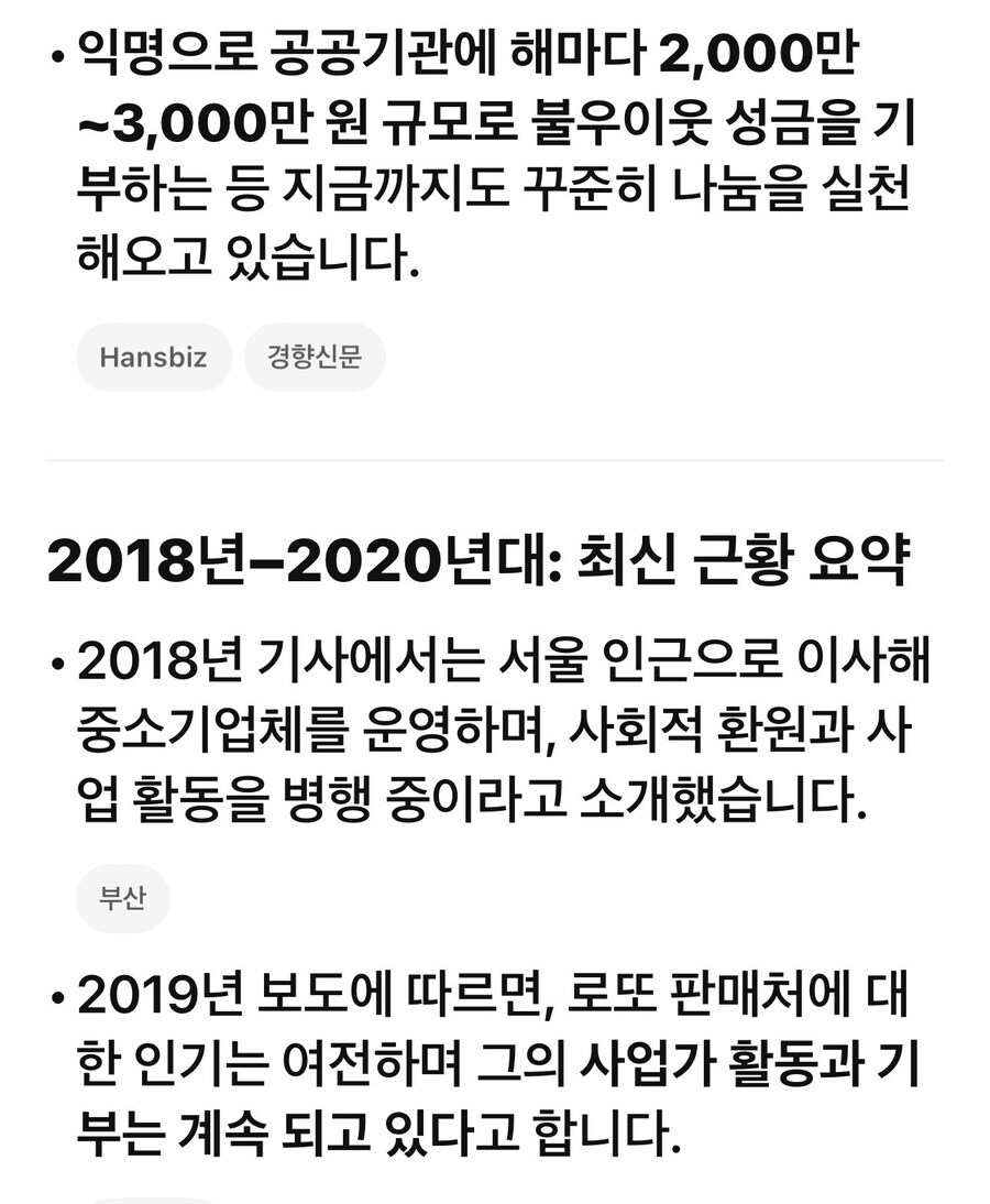 로또 1등 당첨자들에 대한 오해_4.jpg