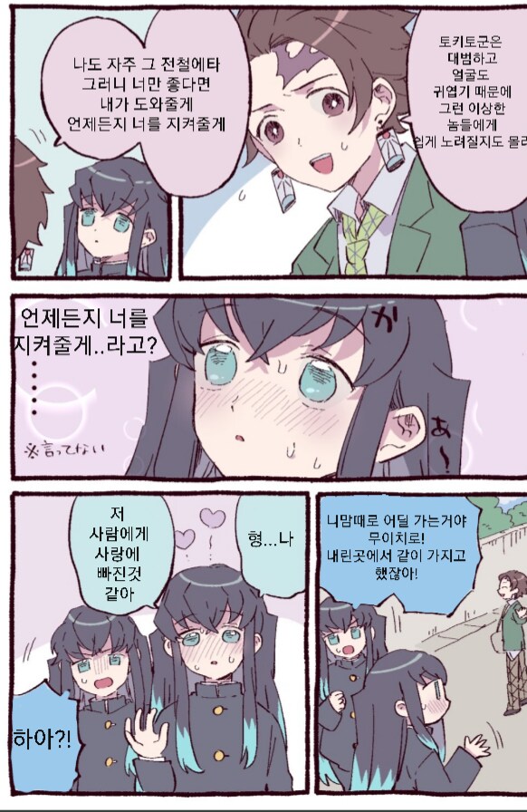 귀멸 모두가 인정하는 딴지와 가장 잘어울렸던 캐릭터_2.png