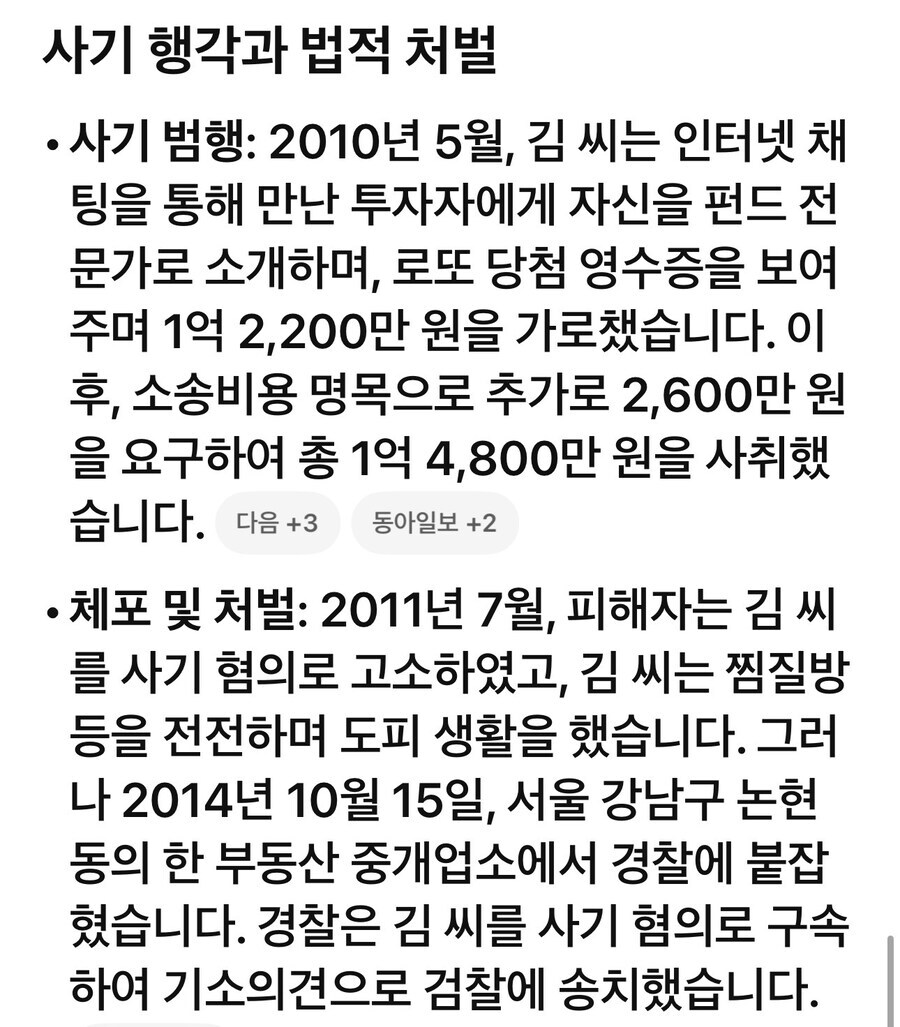 로또 1등 당첨자들에 대한 오해_8.jpg
