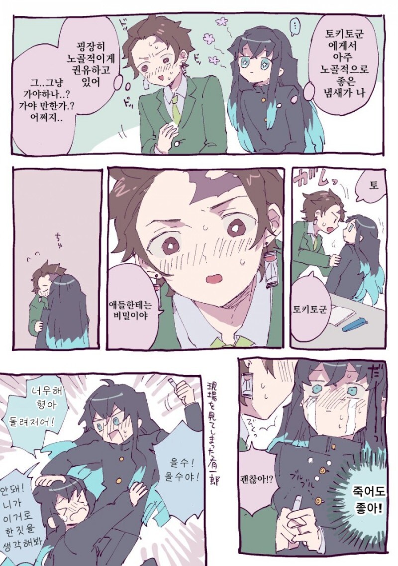 귀멸 모두가 인정하는 딴지와 가장 잘어울렸던 캐릭터_4.jpg