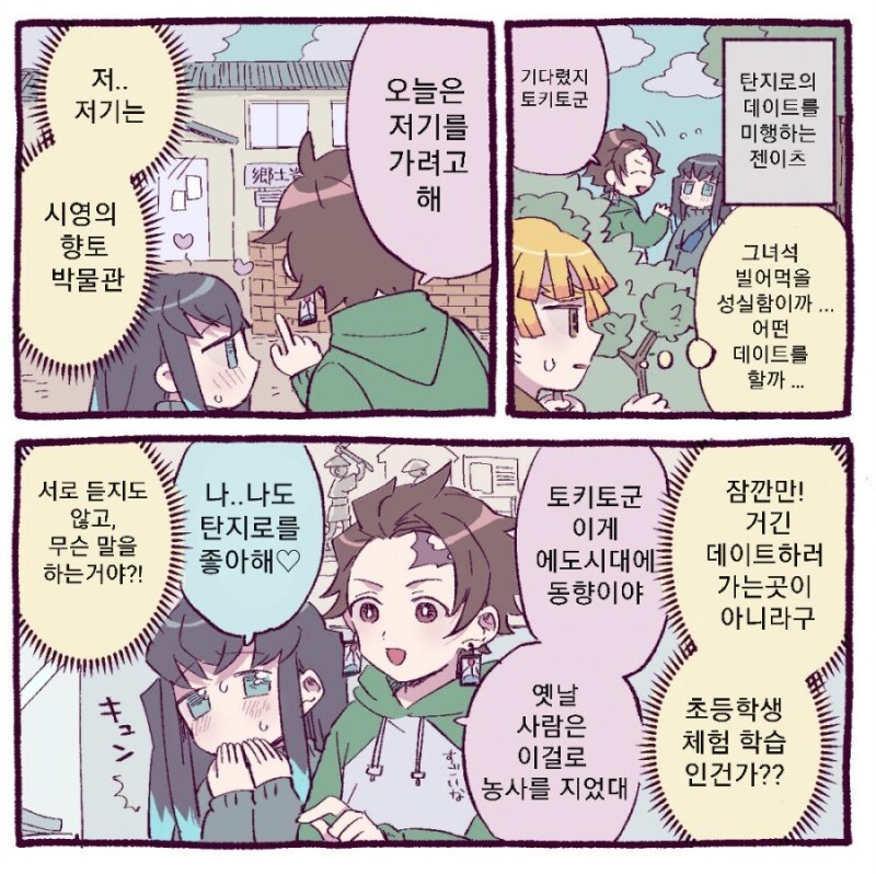 귀멸 모두가 인정하는 딴지와 가장 잘어울렸던 캐릭터_7.jpg