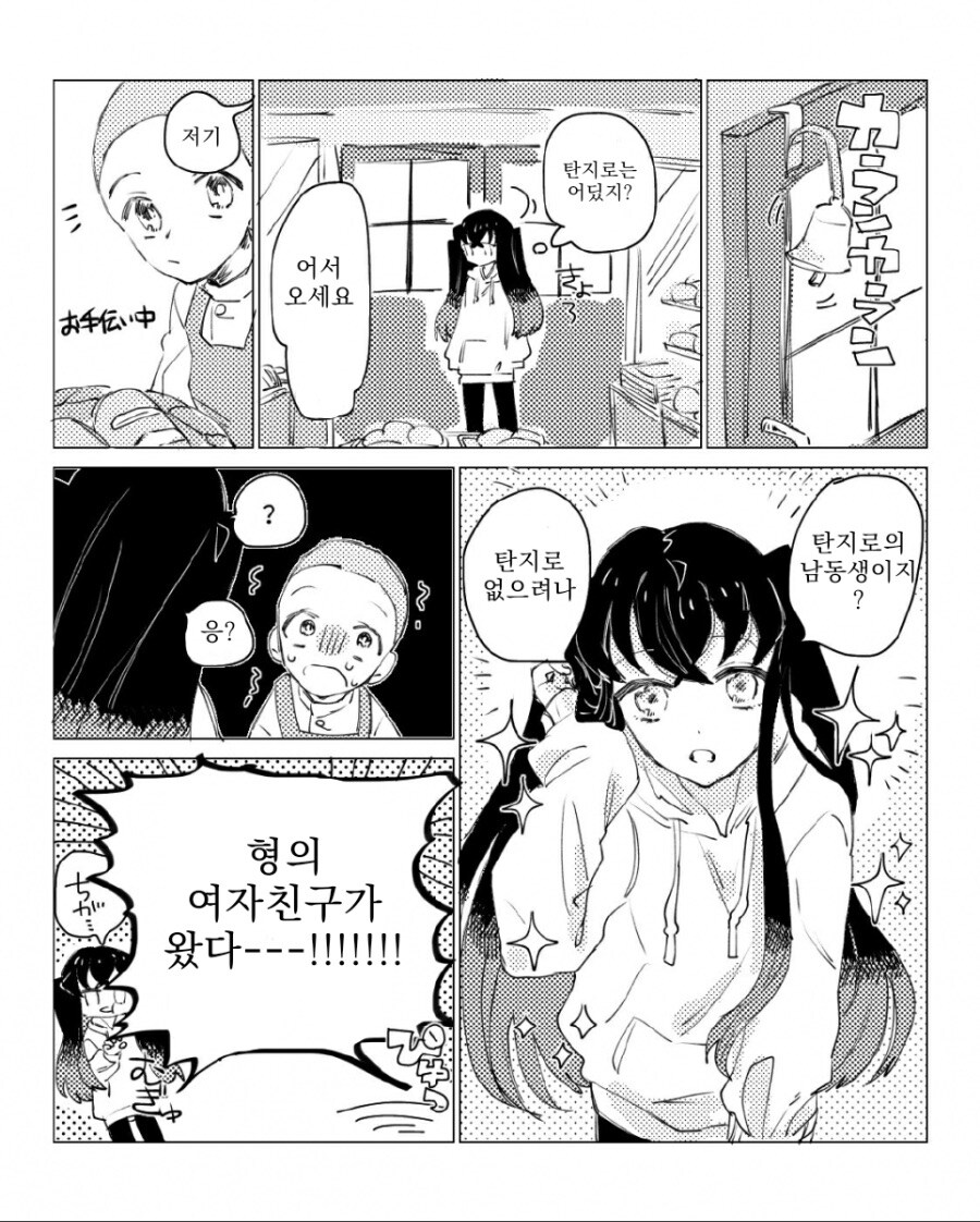 귀멸 모두가 인정하는 딴지와 가장 잘어울렸던 캐릭터_14.jpg