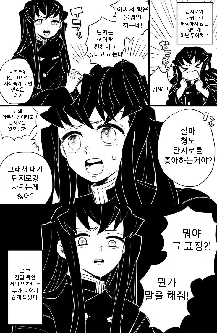 귀멸 모두가 인정하는 딴지와 가장 잘어울렸던 캐릭터_16.jpg