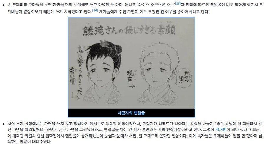 귀멸)전 수주가 가면을 쓴 이유_1.png