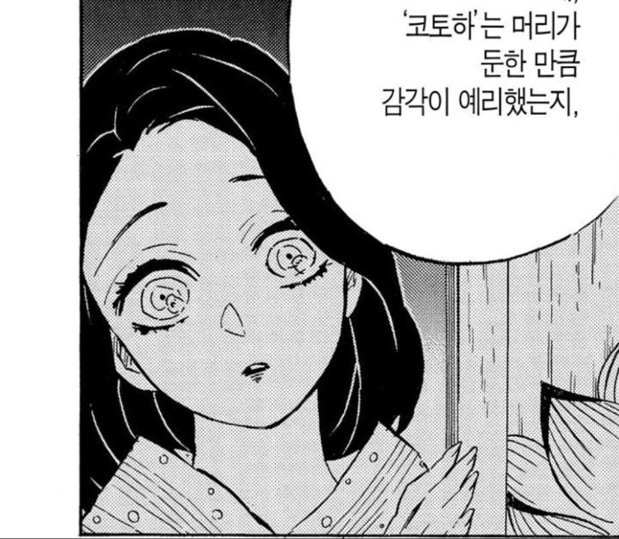 귀멸) 도우시노밈 의외의 사실_2.jpg