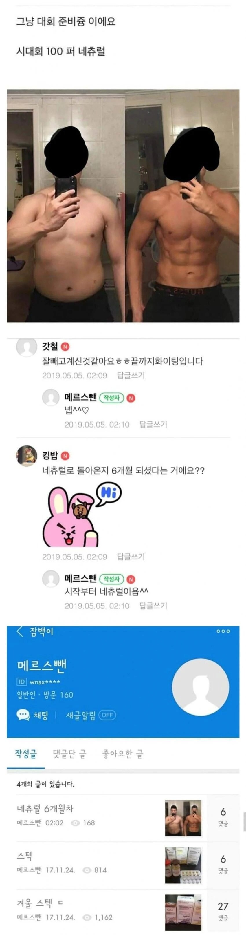 헬스 6개월차 네츄럴 레전드.jpg_1.png