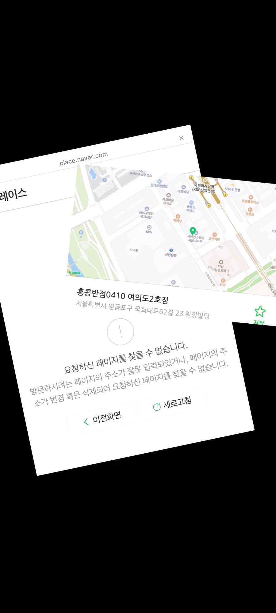 아이유가 추천 해준 탕수육 맛집_8.jpg