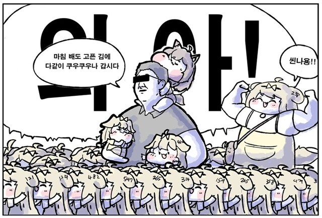트릭컬) 혹시 쿠우쿠우 못 다녀온 교주 있음??_1.png