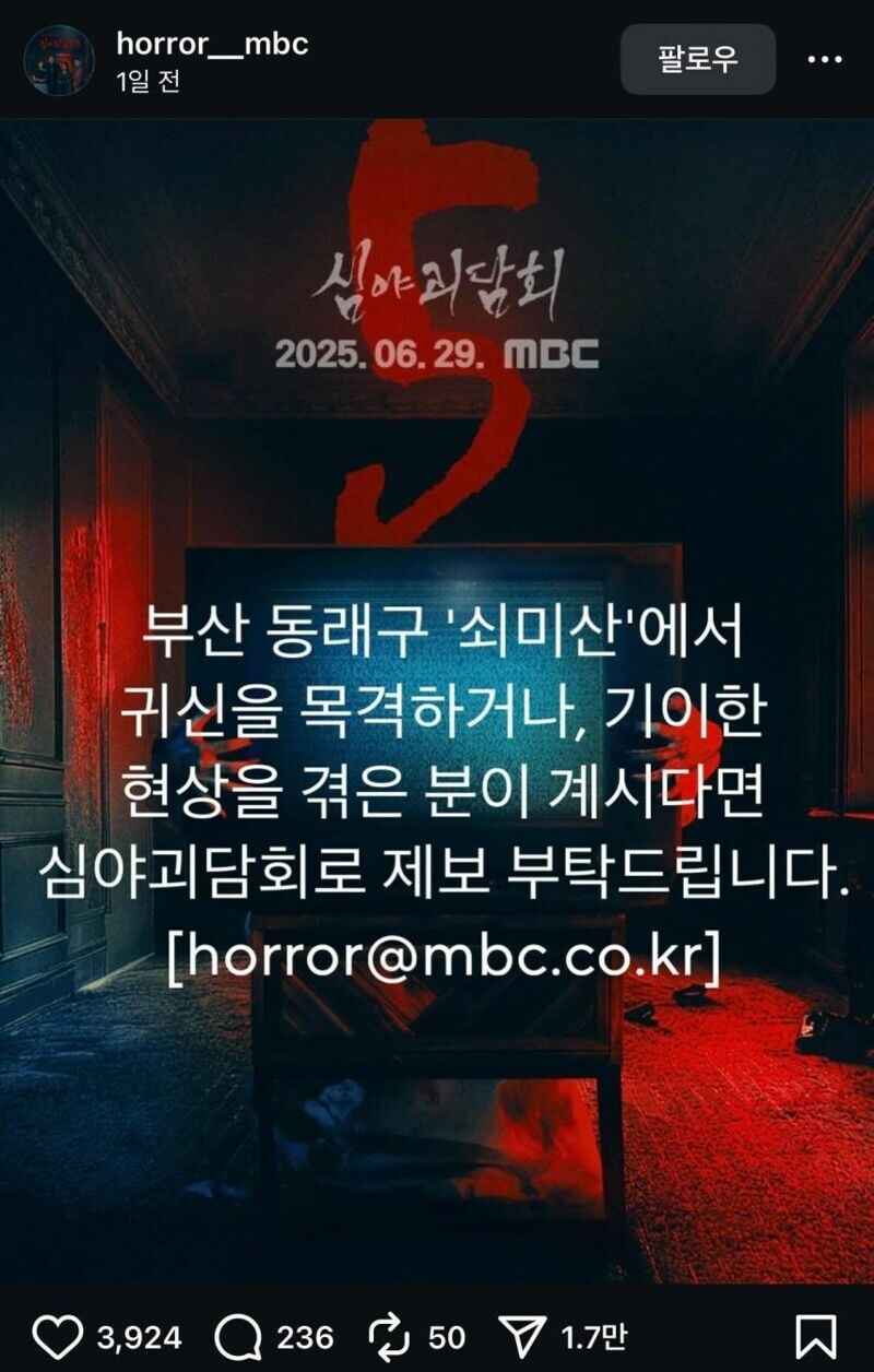 야밤에 올리는 부산 사람들만 아는 쇠미산 괴담_1.jpg