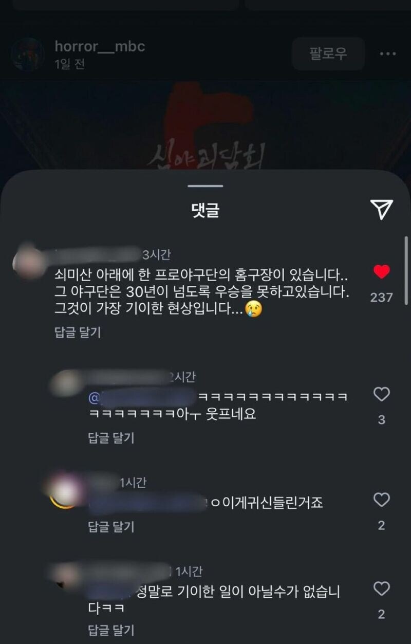 야밤에 올리는 부산 사람들만 아는 쇠미산 괴담_2.jpg
