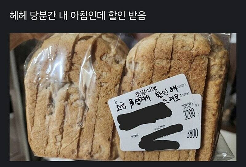 빵 싸게 먹을 수 있는 꿀팁_1.jpg