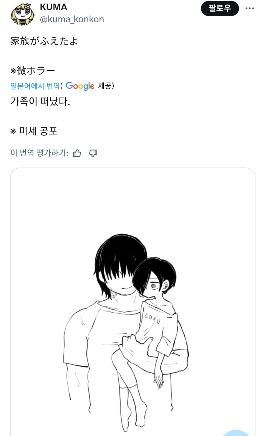 내마위 최신화 간단요약_1.jpg