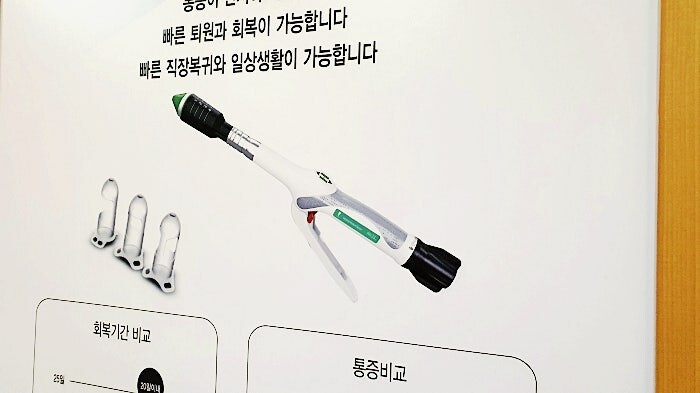 엉덩이에 넣으면 안 되는 거.jpg_3.jpg