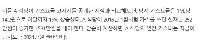 국밥도 재료 그거 뭐가 비싸다고 그렇게 비싸냐?_4.png