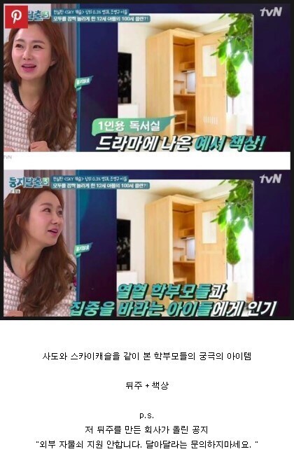 스카이캐슬 열풍 당시 학부모 반응.jpg_1.jpg