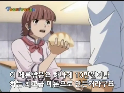 어쨌든 제빵사가 잘못했네_1.webp