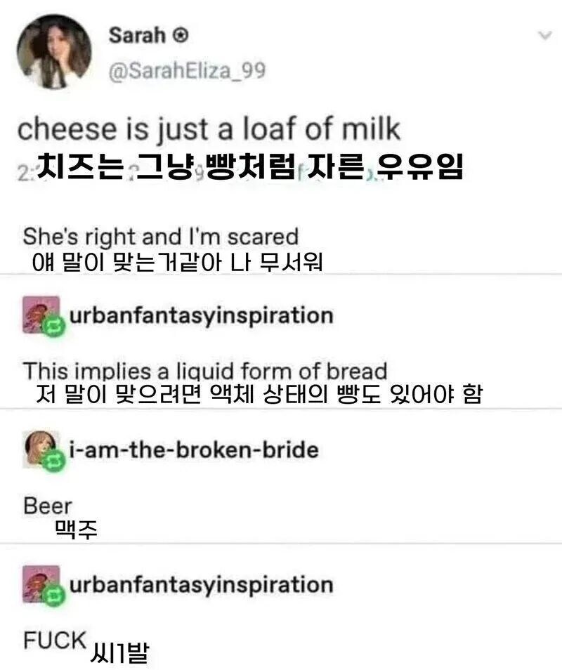 치즈는 그냥 빵처럼 자른 유유임_1.png