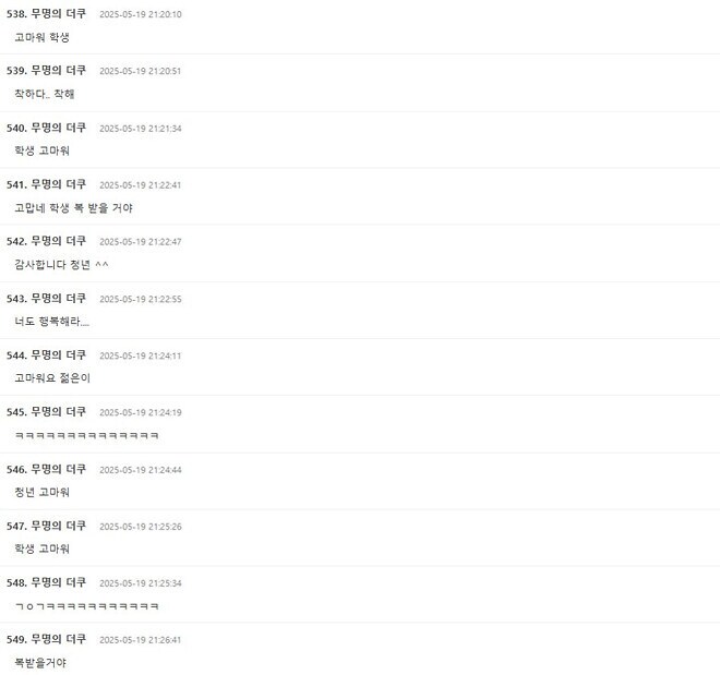 여초에서 좋은 반응을 받은 디시 글_2.png