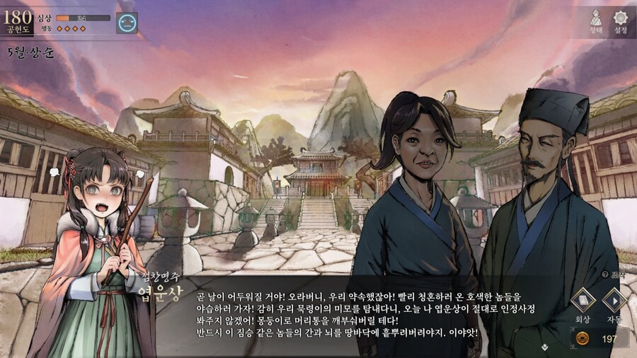 활협전) 의외로 무협의 세계에서도 하면 안되는 일_1.jpg
