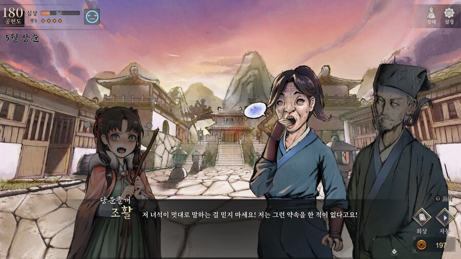 활협전) 의외로 무협의 세계에서도 하면 안되는 일_2.jpg