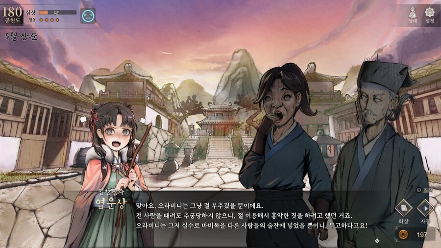 활협전) 의외로 무협의 세계에서도 하면 안되는 일_3.jpg