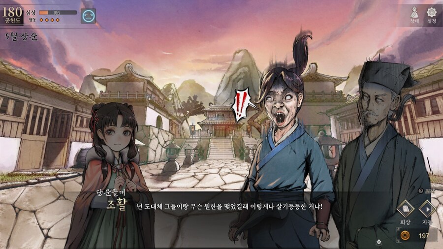 활협전) 의외로 무협의 세계에서도 하면 안되는 일_7.jpg