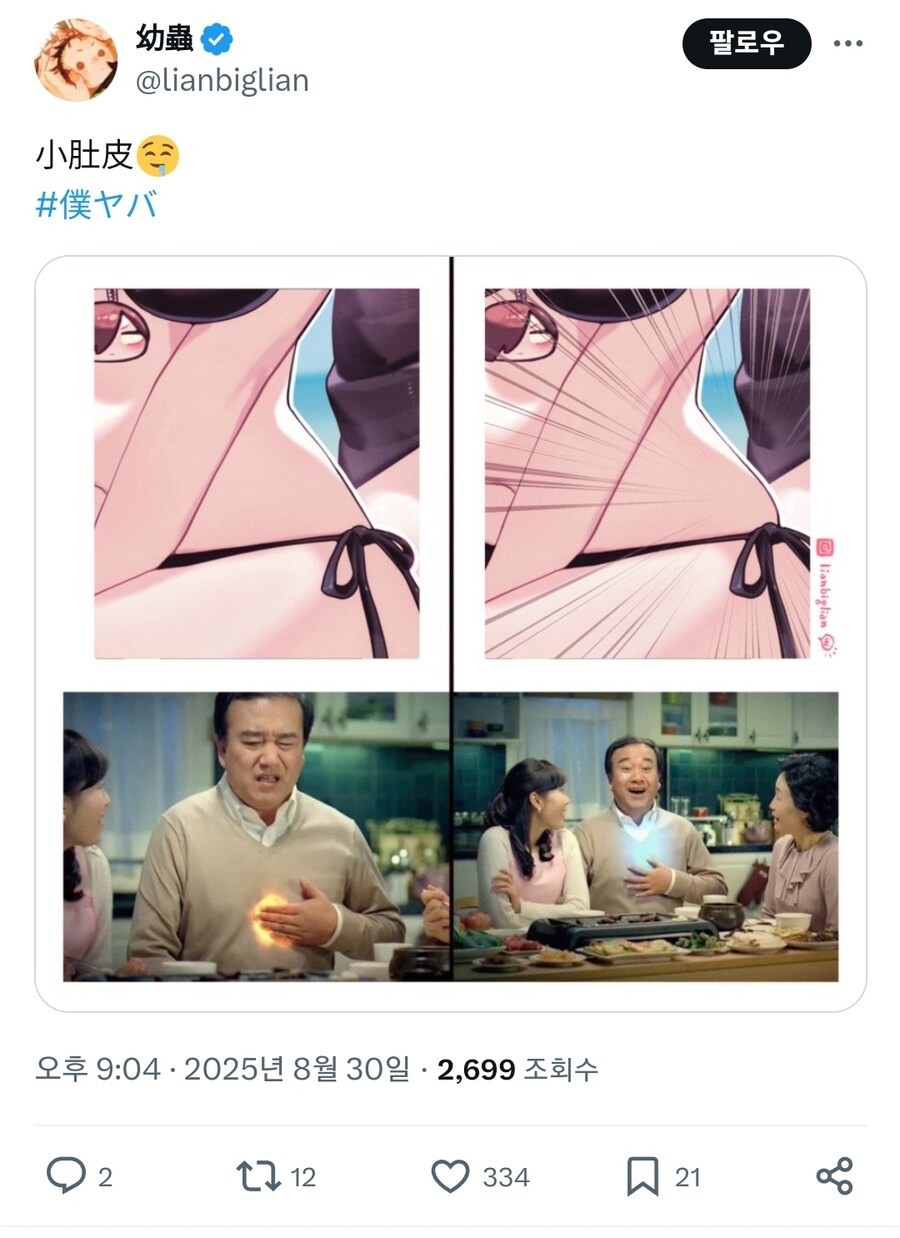 일본으로 수출중인 한국 밈_1.jpg
