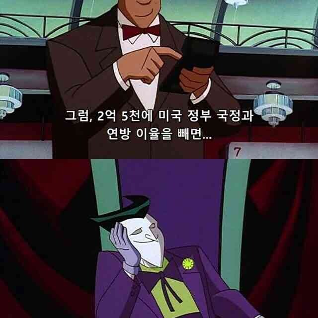 조커도 피해갈수 없던거_3.jpg