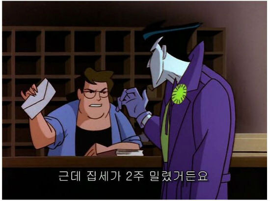 조커도 피해갈수 없던거_4.jpg