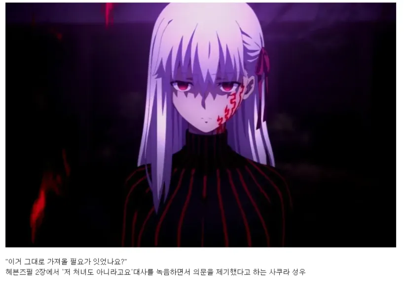페이트가 양지화를 위해 바꾼 설정들_6.webp