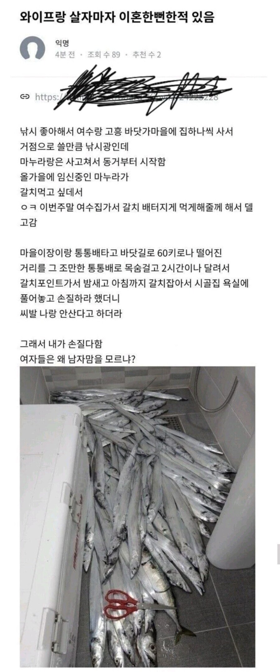 귀멸)네놈의 본업은 어부더냐? 나는 어부의 아내인 것이냐?_5.jpg