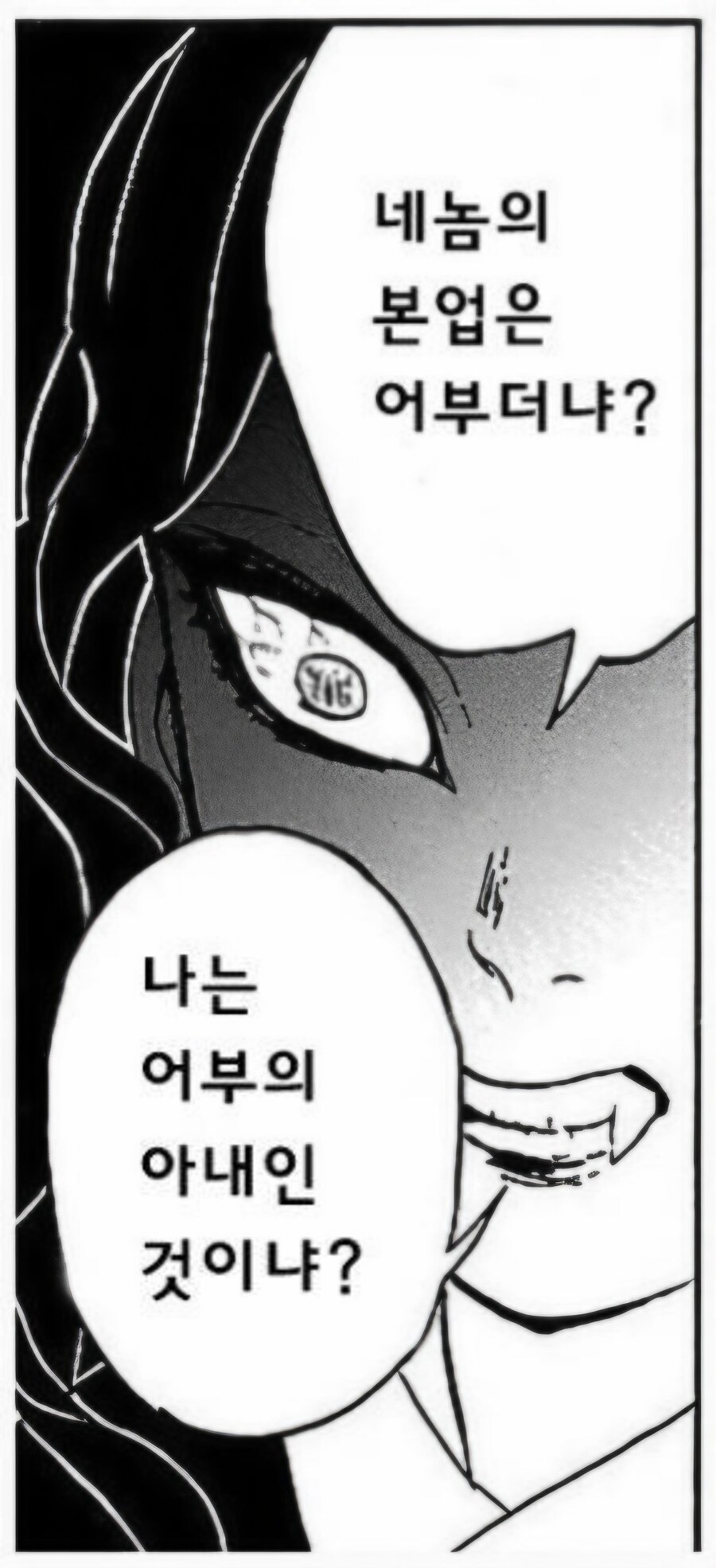 귀멸)네놈의 본업은 어부더냐? 나는 어부의 아내인 것이냐?_6.jpg
