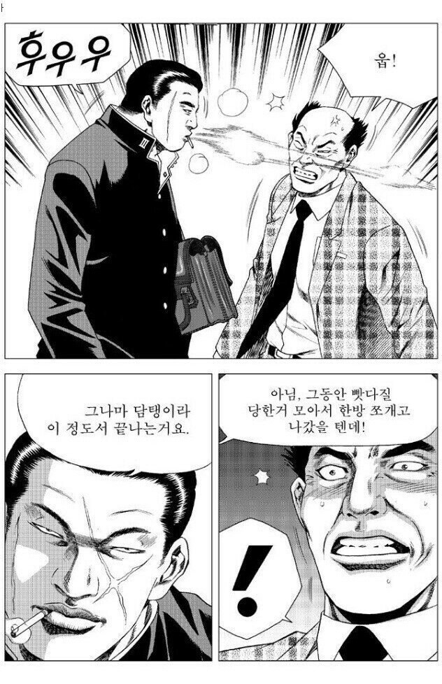 담임샘 존중하는 불량아_1.jpg