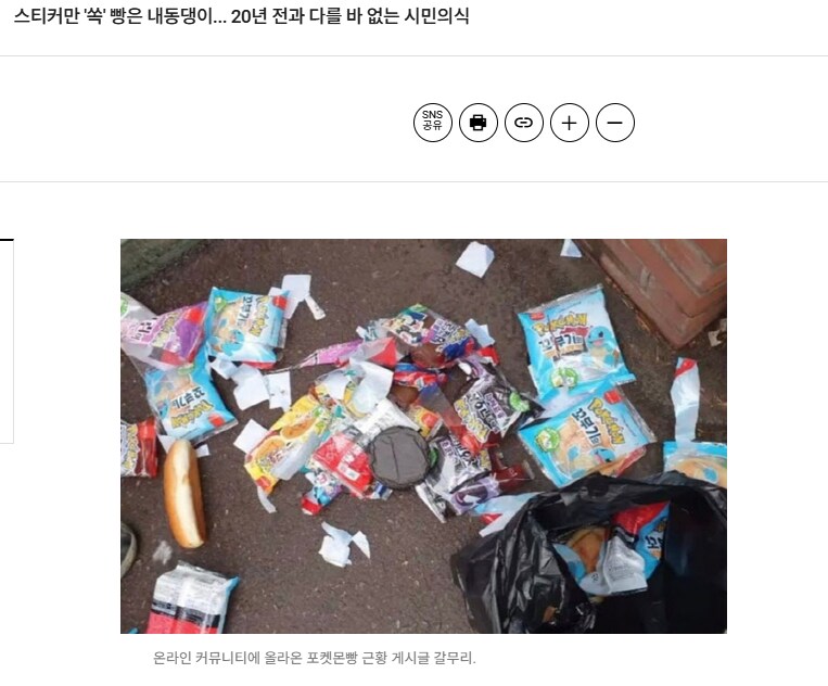 인터넷으로 본 공장 빵의 현실_2.png