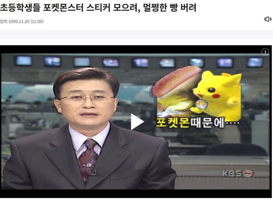 근데 포켓몬빵 버리는 짤 보니까 한국 식문화가 발전했구나 싶다_1.jpg