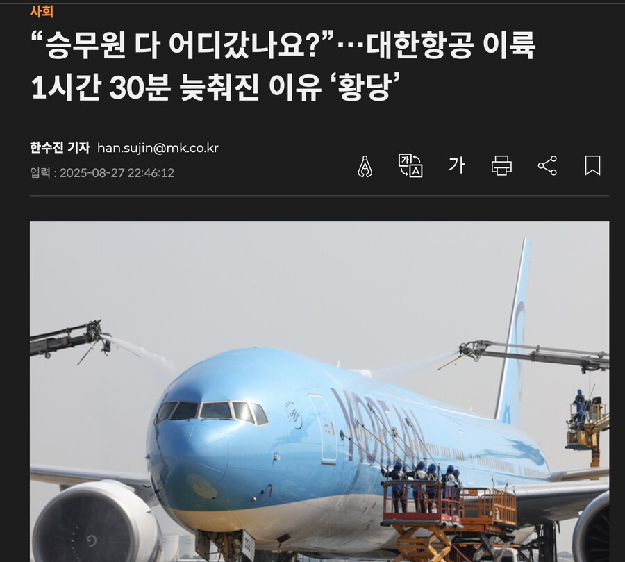 지각하면 많이 곤란해 지는 회사원_1.png